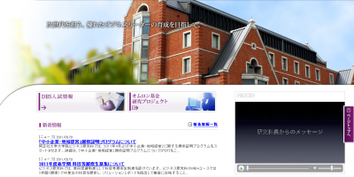 同志社大ビジネススクール