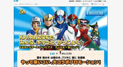 ヤッターマン