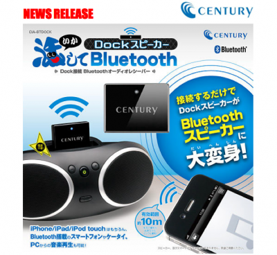 離れてiPhoneの音楽再生