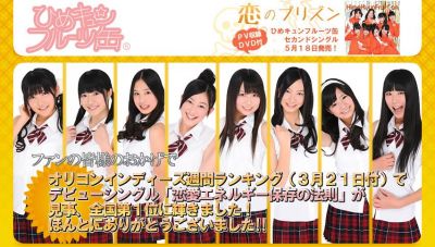 おさかな広め隊