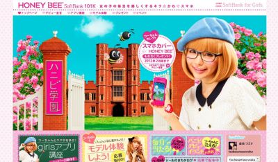 ソフトバンク