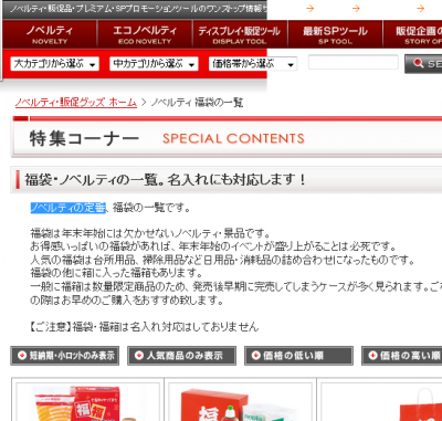 発見！！最新・最先端SPツール