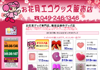 有限会社スリーズコム