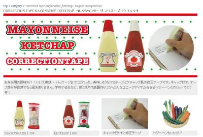 コレクションテープマヨネーズケチャップ