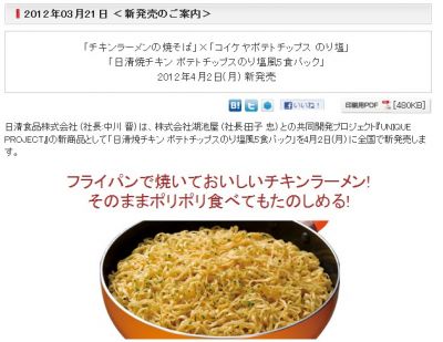 焼チキン