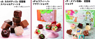 バレンタイン