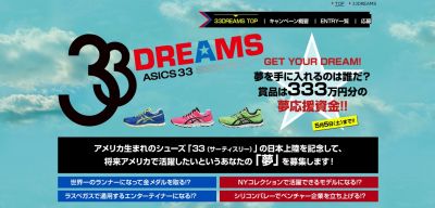 サーティースリー