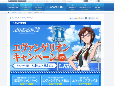 エヴァンゲリオン