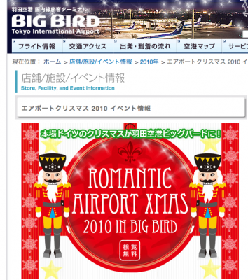 クリスマス