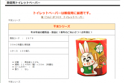 林製紙