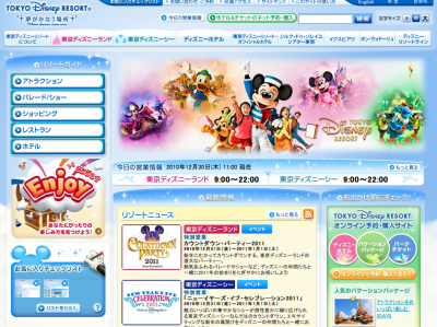東京ディズニーリゾート