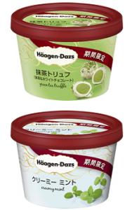 ハーゲンダッツ