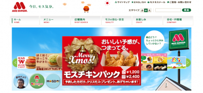 モスバーガー