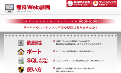 株式会社スカイアーチネットワークス