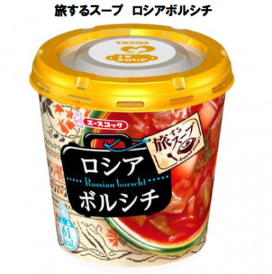 ボルシチ
