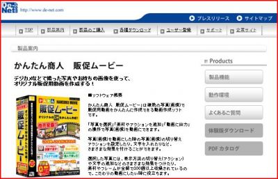 式会社デネット