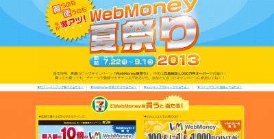 WebMoney