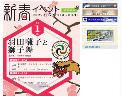 新春