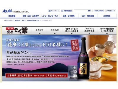 アサヒビール