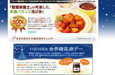 糖尿病