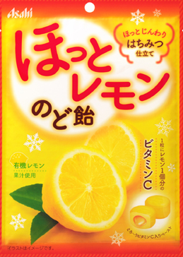 ほっとレモンのど飴