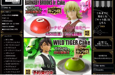 バンダイプレミアム
