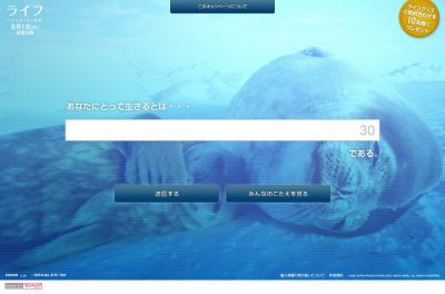 ライフ