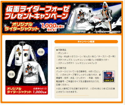仮面ライダー